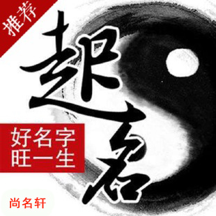 庆云宝宝起名