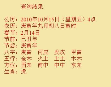 庆云尚名轩起名